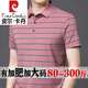 Pier Cardin High-End 100% reine Baumwolle Fett Mann Big Bauch Kurzarm T-Shirt Männer plus Fett Plus-Größe Business Stripes Polo T-Shirt Sommer Blau 1695 Modelle 4xl 195 Größe Empfohlen 200-225 Jin [Jin entspricht 0,5 kg]