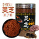 Beijing tongrentang misma calidad Changbaishan auténtica ganoderma lucidum esporas en polvo salvaje sin aditivos 100g 500g