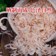 Jingxijia Shopee dried dried shrimps channel exclusive 1 30g of dried shrimps (net weight)