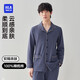 Heilan House men's pajamas, men's all-season lapel cardigan, pure cotton, 100% cotton, can be worn outside, long-sleeved trousers, home wear set