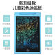 LCD writing board children's writing board drawing board electronic drawing board graffiti board student home 12 inches