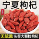 Пекин Tongrentang Red Wolfberry Authentic без серы Wolfberry Ningxia Специальная первоклассовая новая сухой сушеной волчьей беременности, пропитанные водой и вином и пропитанный супом, чтобы питать печень. Органические большие фрукты Wolfberry 15g [Perfect Package]