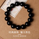 Shi Chuan Bai Shi Natural Obsidian Bracelet for Men and Women Transfer Beads Crystal Buddha Beads Couple Bracelet 2025 Year of the Snake Animal Year Gift