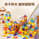 Yisirui children's building blocks educational toys 1-3-6 years old building house building blocks assembled large particles birthday gifts for boys and girls