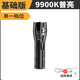 
Qingchen flashlight strong light rechargeable ultra bright long-range long-range portable home durable large capacity mini portable 9900K single-stage dimming USB direct charging