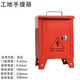 Aigujie outdoor floor-standing secondary box construction site temporary distribution box tall mobile portable rainproof switch cabinet control box red 250*300*180 suitcase engineering style