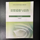 2025 self-study public course textbook 15040 Paper real questions 15041 Mao general 15042 Ideology, morality and rule of law Ideology and practice 15043 Outline of modern and modern Chinese history 15044 Introduction to the original principles of Marxism 90% of the second-hand new ones 15040 (send videos and materials