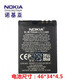 诺基亚（NOKIA）适用BL-4B电池7373 7500 7070 5000 N75 2个电池900毫安+充送小孔