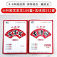 
1591 people praised the new 2022 Starry Sky Primary School to Junior High School Ancient Poems 252 Classical Chinese 180 essays applicable to grades 4-6. 22 edition 180 classical Chinese with answers