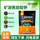 Lulong mineral source potassium fulvic acid water-soluble fertilizer fully soluble instant rooting fertilizer to regulate soil acid and alkali humic acid mineral source potassium fulvic acid 1kg*1 bag