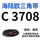 
XMSJ triangle belt C-type belt C3708-C5232 fan belt air compressor belt A-type B-type industrial transmission belt C-type 3886