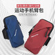 Zailu sports running mobile phone arm bag for men and women outdoor fitness running equipment cycling mobile phone bag wrist cover mobile phone carrier arm bag 036 black 6 points 7 inches or less
