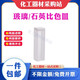 CUVETTE Glass 10 mm30 mm TRACE DE CARRZA 751 CARRZO DE Detección de residuos de pesticidas 72275120 mm 1 pieza