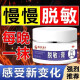 Desensibilización de Hong Kong Desensibilización Atención de pasta de salud Sensible para hombres Piezas privadas Experes de Herbales Recomendados Sn9764 Comprar 2 Obtenga 1 Cajas de 3 cajas de paquete de tratamiento]