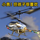 其他家儿童玩具炫彩灯光遥控飞机2024新款无人机小学生耐摔航模直升机 土豪金遥控直升飞机