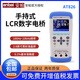 Jiang Zhiai AT828/826/825 Handheld LCR Puente digital Conductor de resistencia Componente de medidor de medición [nuevo producto] AT828 (frecuencia de 50Hz ~ 100kHz)