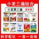 
Bainong Sida wheat spray three-proof package combination wheat technical solution package combination wheat rust powdery mildew gibberellosis 675g [upgrade] one, two, three times [total 30