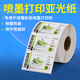 Hengbiao ailia Inkjet Метка бумаги Самоадлеящая штрих-кодовая печатная бумага для наклейки на медную пластинку с медной пластиной наклейки с быстрыми сушными наклейками с простыми приклеиваниями матовая настройка клея 100*50-900 кусоч