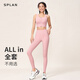 SPLAN-S++防震高强度运动内衣女前拉链凉感速干固定杯健身背心 蜜釉粉 多重减震 凉感速干 S