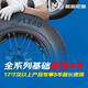 利奥玲珑轮胎 185/65R15 88H T87 适配标致301/起亚K2