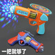 Yin Qi Colorful Rotation Music Lighting Little Children's Electric Sound and Light Toys Boy Girl Projection Baby Toy pistolet 9923 Orange Orange Ordinary Battery