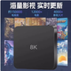 曼科维网络电视机顶盒8k高清智能语音遥控网络机顶盒无线wifi蓝牙连接5G双频电视盒子免费看电视0月租 8K影音版-直播+影视【语音喊话/双频5G至尊版】