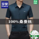 Romon Mulberry Silk à manches courtes Shirt Men's Markless Free Iron Business Casual Shirt Ice d'âge moyen. Top lâche en soie mince 9719 rouge violet M 16595-120Jin [Jin est égal à 0,5 kg]