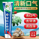 Essentielle chinesische Kräuterkräuterzahnpasta zur Stärkung der Zähne und zum Entfernen von Rauch und zum Entfernen von Zähneflecken und klarem Atem, um Zahnfleisch und Zähne zu schützen, Minzgeschmack Zahnpasta chinesische Kräuterzahnpasta 1 Stück Erfahrungspaket