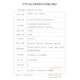 欧姆龙电子血压计精准背光大屏显示U723老人臂式血压测量仪家用 大屏背光款U723+适配电源+电池不带语音