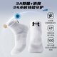 
Under Armour Socks Summer [3 pairs] Basketball Badminton Sports Socks Men and Women Running Mid-Card Thin Anti-odor Towel Short Cotton Socks