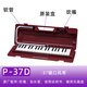 Yudiao Yamaha Oral Organ Professional 37-key 32-key Harmonic Practice Primary School Students Beginners Recorder German-English Flute P-32D (32-key) + Engraving Service Shipping No Return