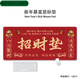 曜添新年文字鼠标垫超大号红色卡通喜庆本命财神发财暴富电脑护腕垫子 12611财神附体 900*400*5mm
