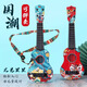 Guitarra para niños Ukulele Toy Music Girls puede tocar el estilo nacional de tendencias de tendencia Instrumentos musicales para principiantes para niños Trend National Trend Feihe con libros de autoaprendizaje + Straps + Picks