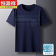 Hengyuanxiang papa top top t-shirt à manche à manches courtes de l'âge moyen de l'âge moyen T-shirt mince T-shirt 695 Navy M 48/105 (90-110jin [Jin est égal à 0,5 kg]))