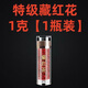 馨草纲目特级藏红花伊朗西藏藏红花特级进口真品泡水野生喝西藏红花真品正 特级野生正宗藏红花3克[3瓶装]