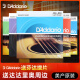 D'Addario (D'Addario) SF Express Mae Dadario Cadena de guitarra EJ16 Conjunto de 6 cuerdas de guitarra musulmana folk