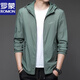 Romon (Romon) 2025 Nouveaux vêtements de protection solaire pour les hommes minces de glace extérieure à capuche à capuche UV Veste de protection du soleil N9928 Mist Blue XL 180 135-150Jin [Jin est égal à 0,5 kg]