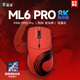 ThundeRobot ML6 PRO three-mode gaming wireless mouse lightweight design wired/2.4G/Bluetooth connection office gaming mouse 8K competitive version Snake Year Red-3950PRO