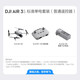 DJI (DJI) DJI AIR3S Drone Dualcamera Travel Fotography Omnidireccional Observación de obstáculos Aeronave de la cámara aérea Vida de batería de la batería de la batería DJIAIR3S (control remoto ordinario) Estándar + 128G Memoria de alta velocidad + batería de vuelo inteligente + Smart Flight