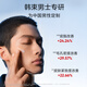 Han Shu Men's Oil Control Firming Four-Piece Set Anti-Wrinkle Hydrating Cream Facial Cleanser Water Lotion Skin Care Products Gift for Boyfriend