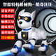 Lindas e interesantes cosas inteligentes para niños Juguetes para niños Robot inteligente inteligente Robot Voz Bionic Robot Mecánico Regalo de cumpleaños Boy Boy Pink Cool Dog (Voice + Touch + Gesto)
