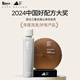 Roye Ruo also [Reba same model] ded itchy and itchy hair washed water control oil artemisia annua plantation 236ml