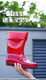 Smooth red water shoes (one size)