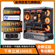 Jinhetian Intel's full series of 14th generation 24-core i9 14900KF/i7 14700KF+NVIDIA RTX4070Ti/RTX4060Ti desktop computer design game AI host configuration seven丨i9 14900KF+RTX4060Ti
