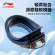 
Li Ning (LI-NING) swimming goggles for men and women waterproof and anti-fog HD professional swimming glasses small frame without head-sliding adult diving equipment [Waterproof and anti-fog | Free swimming goggles box] Dark night black