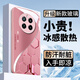 白朴达【冰感夏日】realme真我Gt5pro手机壳RMX3888保护套9H钢化玻璃超感离子软边硬壳抗摔新款男女款潮 西柚粉-W03超感粒子 真我GT5PRO