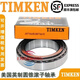 
American TIMKEN Timken Bearings LM48548/LM48510 M12649/M12610 Automotive Bearings M12649/M12610 Others