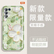 Yiheng suitable for oppoK9s mobile phone case lens all-inclusive new transparent silicone soft shell spring garden anti-fall airbag men and women protective cover skin-friendly feel rejected monotonous ou1365 green rutatu Fun OPPOK9S [including tempered film]