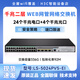 华三S5024PV5-EI-PWR|S5048PV5-EI|S5016PV5-EI网管企业交换机 S5024PV5-EI-HPWR【POE：370W