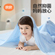 Liangliang (liangliang) baby summer cool blanket children ice silk blanket kindergarten air conditioning quilt newborn nap blanket natural antibacterial blanket ice silk blanket listening to the rain blue (125*115cm)